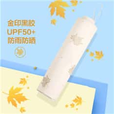 天堂伞 全遮光黑胶（UPF50+）三折小黑伞晴雨伞31806...